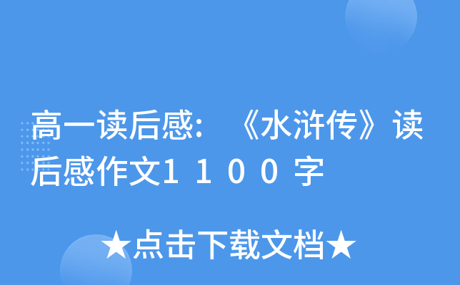 һx:ˮGx1100