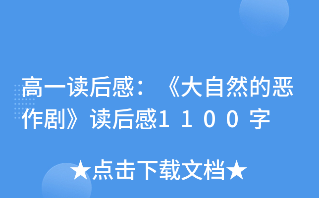 һxУȻĐx1100