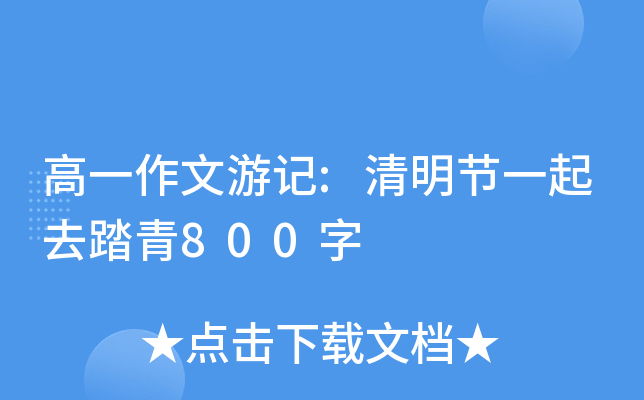 һӛ:(ji)һȥ̤800