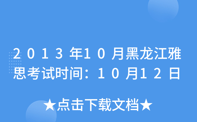 201310º˼ԇrg1012