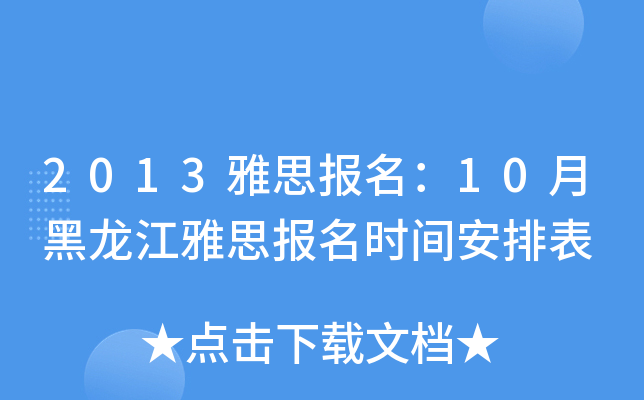 2013˼10º˼rgű