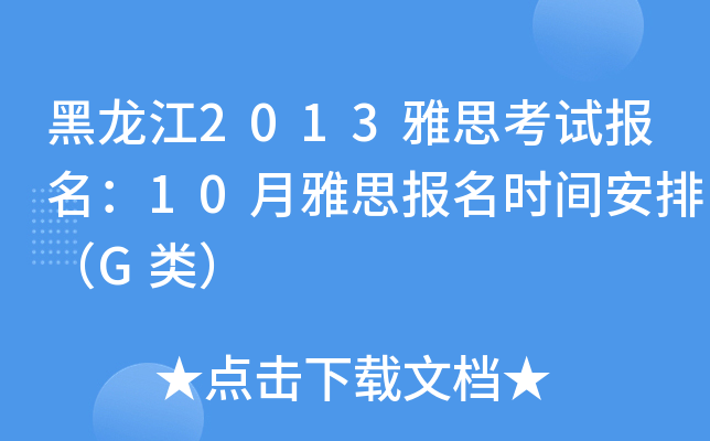 2013˼ԇ10˼rgţG