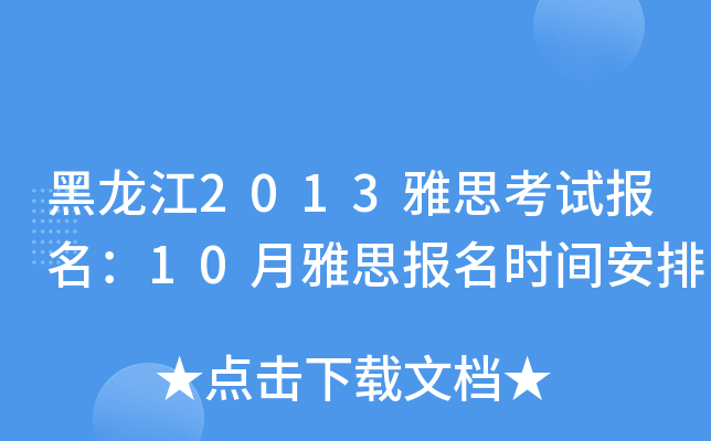 2013˼ԇ10˼rg