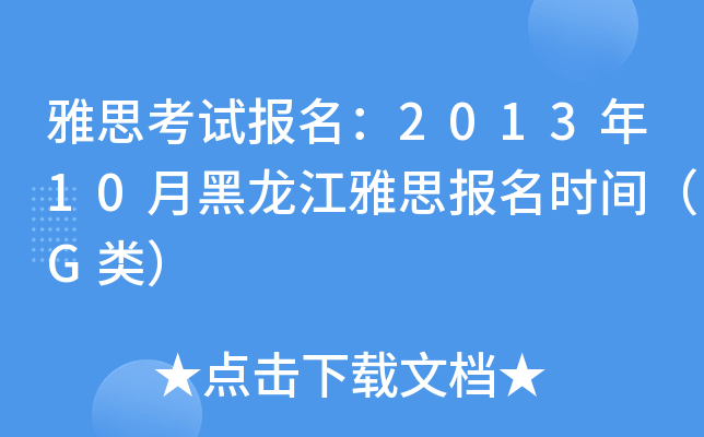 ˼ԇ201310º˼rgG