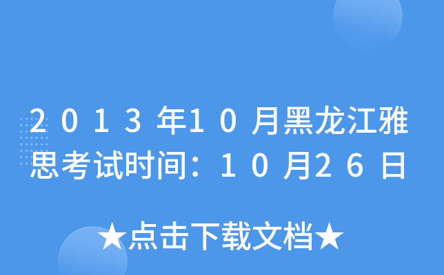 201310º˼ԇrg1026