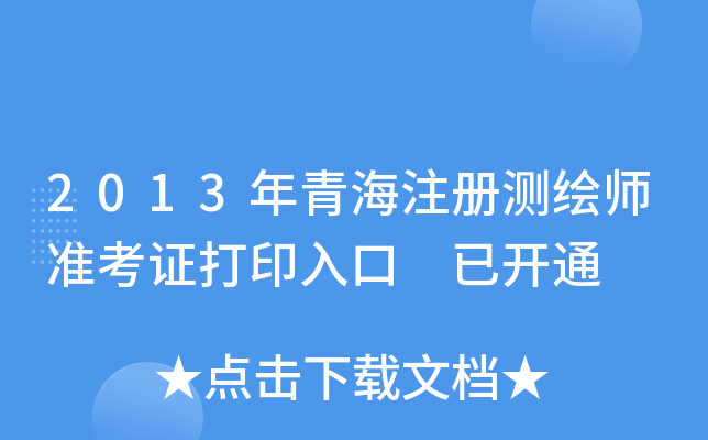 2013ຣעԜyLʿCӡ _ͨ