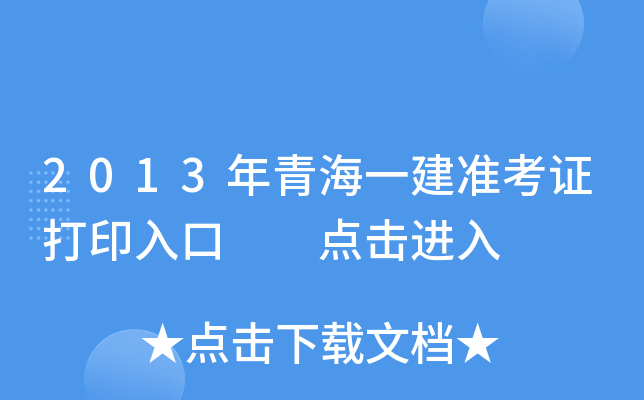 2013ຣһ(zhn)Cӡ  c(din)M(jn)
