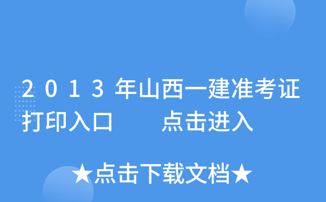 2013ɽһʿCӡ  cM