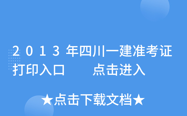 2013ĴһʿCӡ  cM