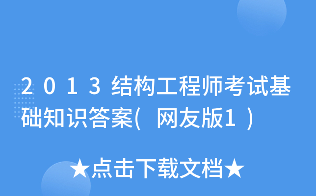 2013Y(ji)(gu)̎ԇA(ch)֪R(W(wng)Ѱ1)