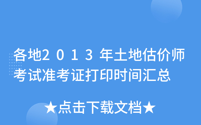 2013عr(ji)ԇ(zhn)Cӡr(sh)gR