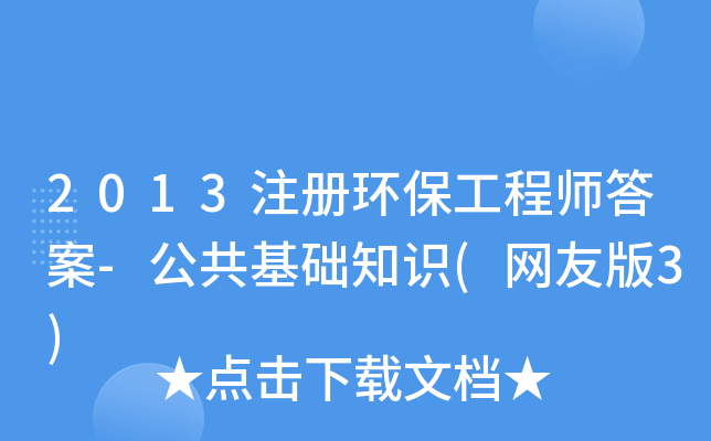 2013ע(c)h(hun)̎-A(ch)֪R(sh)(W(wng)Ѱ3)