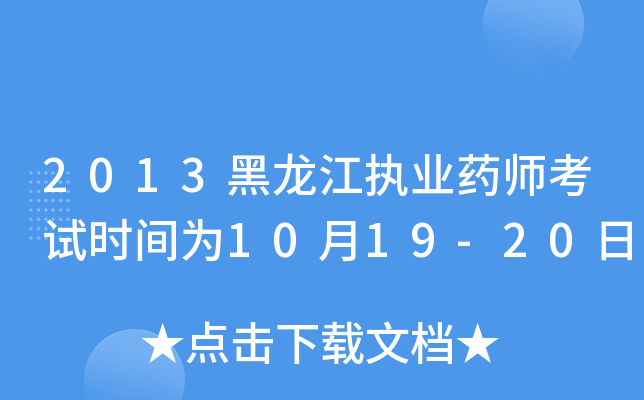 2013(zh)I(y)ˎԇrg1019-20