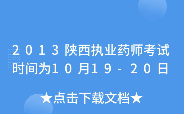 2013(zh)I(y)ˎԇrg1019-20