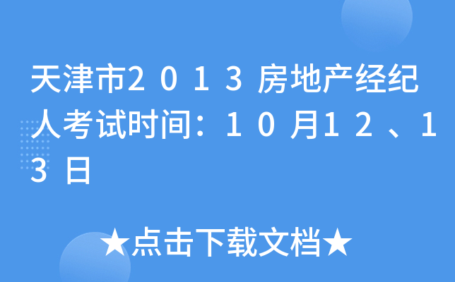 2013خa(chn)(jng)o˿ԇrg101213
