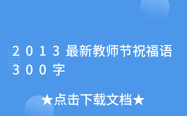 2013½̎(ji)ףZ300