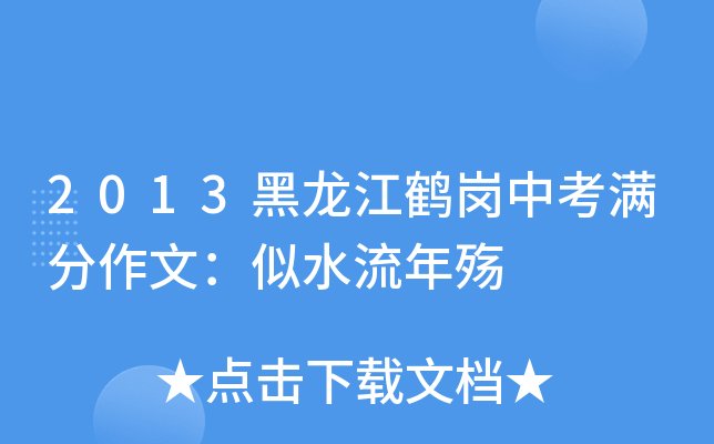2013QпMģˮꚑ