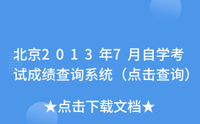 20137ԌW(xu)ԇɿ(j)ԃϵy(tng)c(din)ԃ