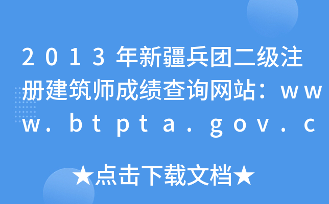 2013½FעԽɿԃW(wng)վwww.btpta.gov.cn