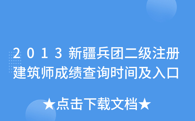 2013½F(tun)(j)ע(c)ɿ(j)ԃr(sh)g
