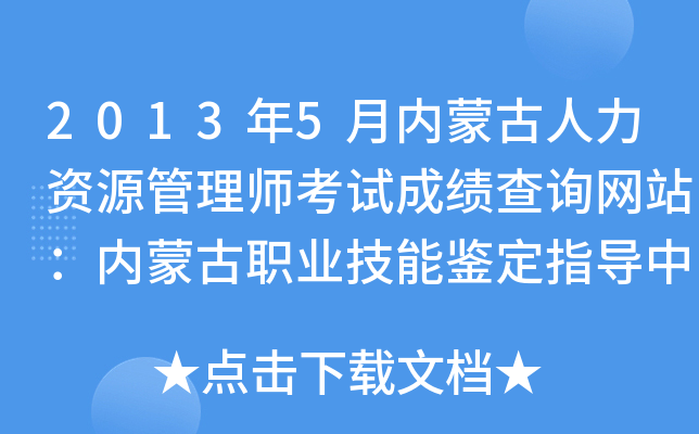 20135(ni)ɹYԴ펟ԇɿ(j)ԃW(wng)վ(ni)ɹI(y)bָ(do)