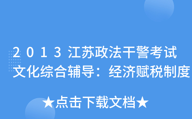 2013KɾԇĻCo(do)(jng)(j)xƶ