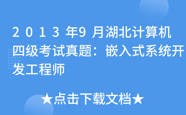 20139ºӋ(j)C(j)ļԇ}Ƕʽϵy(tng)_l(f)̎
