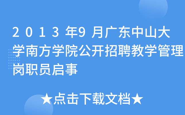 20139V|ɽW(xu)ϷW(xu)Ժ_(ki)Ƹ̌W(xu)퍏T