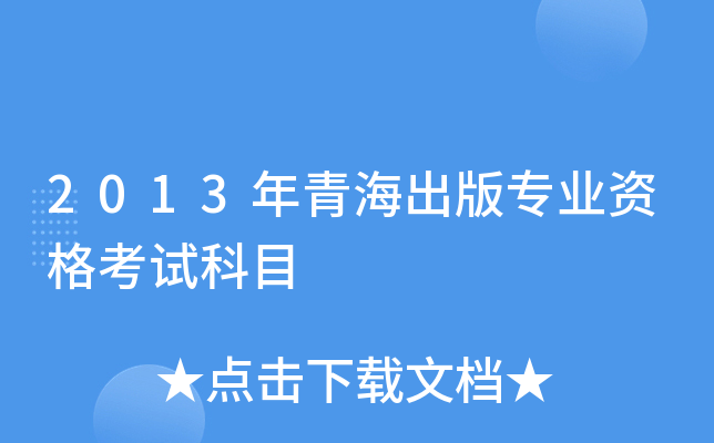 2013ຣ挣I(y)YԇĿ