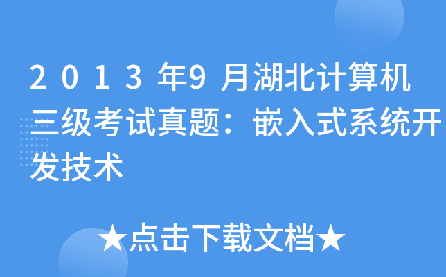 20139ºӋ(j)C(j)(j)ԇ}Ƕʽϵy(tng)_(ki)l(f)g(sh)