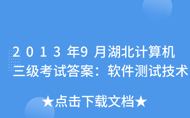 20139ºӋ(j)C(j)(j)ԇ𰸣ܛy(c)ԇg(sh)