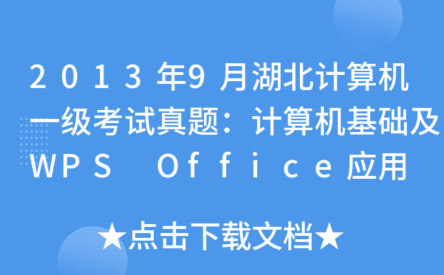 20139ºӋCһԇ}ӋCAWPS Office