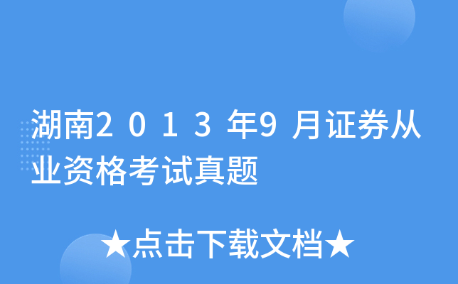 20139CȯĘI(y)Yԇ}