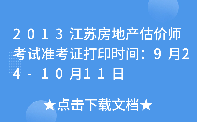 2013Kخa(chn)rԇ(zhn)Cӡrg924-1011