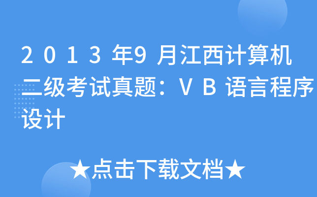 20139½Ӌ(j)C(j)(j)ԇ}VBZ(y)ԳO(sh)Ӌ(j)