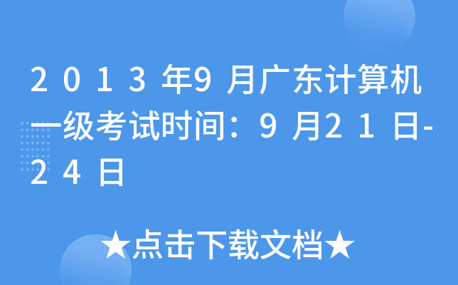 20139V|ӋCһԇrg921-24