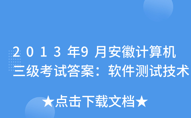 20139°ӋC(j)ԇ𰸣ܛyԇg(sh)
