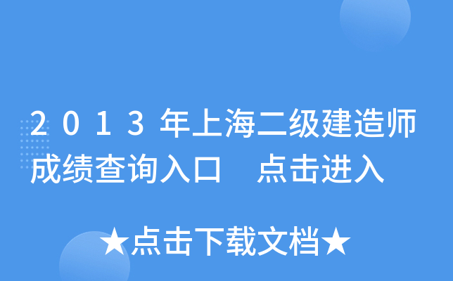 2013Ϻ(j)쎟ɿ(j)ԃ(xn)?ni)?c(din)M(jn)
