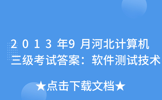 20139ºӱӋCԇ𰸣ܛyԇg(sh)
