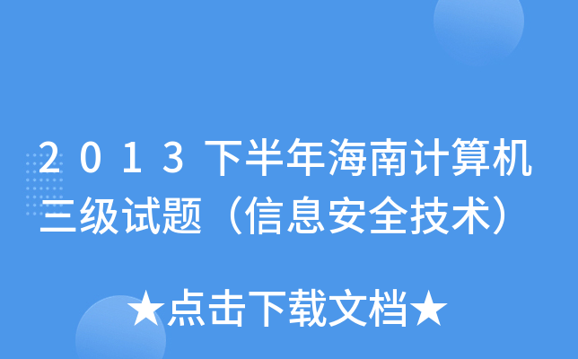 2013°꺣ӋCԇ}Ϣȫg(sh)