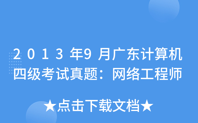 20139V|Ӌ(j)C(j)ļ(j)ԇ}W(wng)j(lu)̎