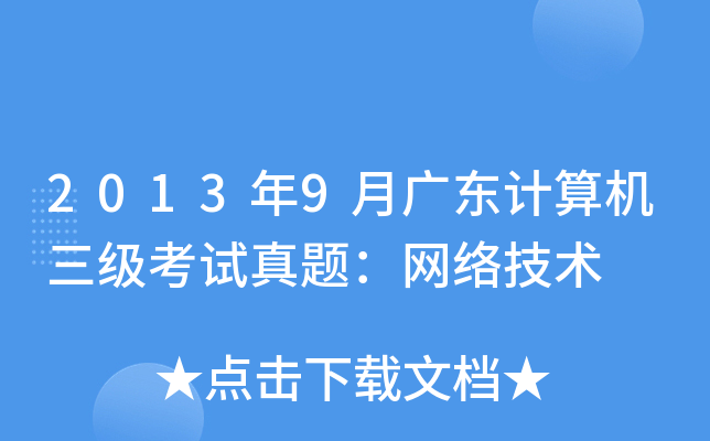 20139V|Ӌ(j)C(j)(j)ԇ}W(wng)j(lu)g(sh)