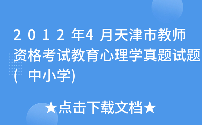 20124н̎YԇW(xu)}ԇ}(СW(xu))