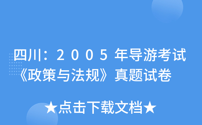 Ĵ2005ꌧοԇcҎ(gu)}ԇ