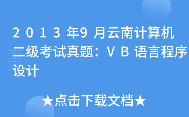 20139Ӌ(j)C(j)(j)ԇ}VBZ(y)ԳO(sh)Ӌ(j)