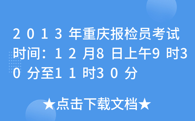 2013ؑc(bo)zTԇr(sh)g1289r(sh)3011r(sh)30