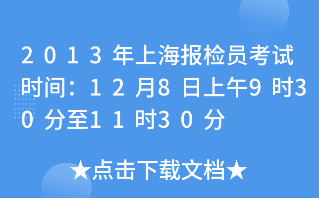 2013Ϻ(bo)zTԇr(sh)g1289r(sh)3011r(sh)30