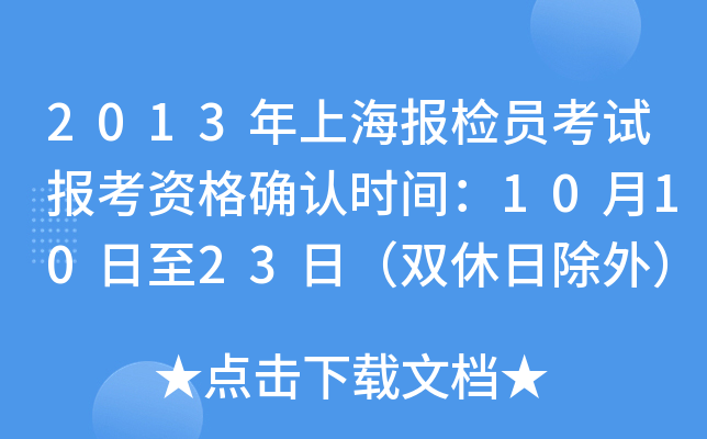 2013Ϻ(bo)zTԇ(bo)Y_J(rn)r(sh)g101023գpճ⣩