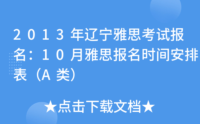2013|˼ԇ10˼rgűA