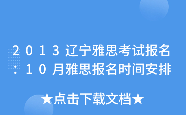 2013|˼ԇ(bo)10˼(bo)r(sh)g